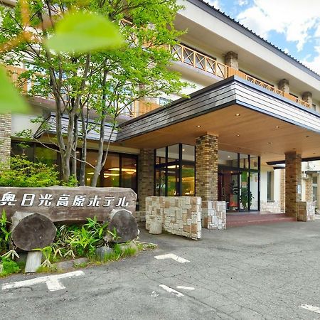 Okunikko Kogen Hotel Экстерьер фото